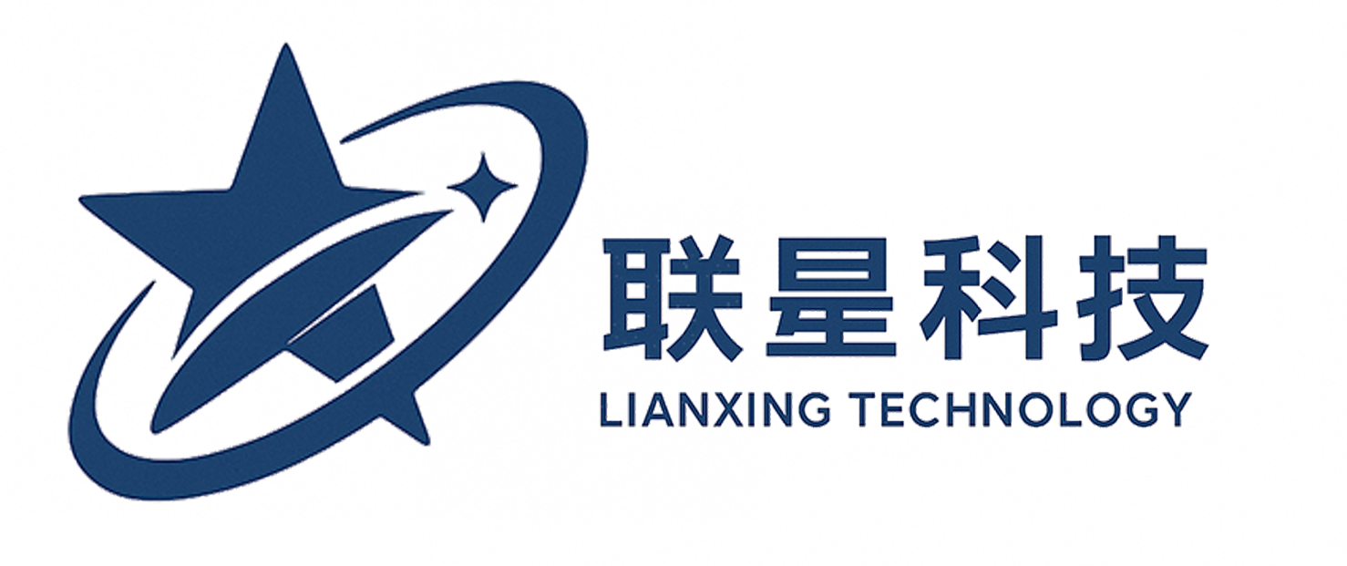 联星科技